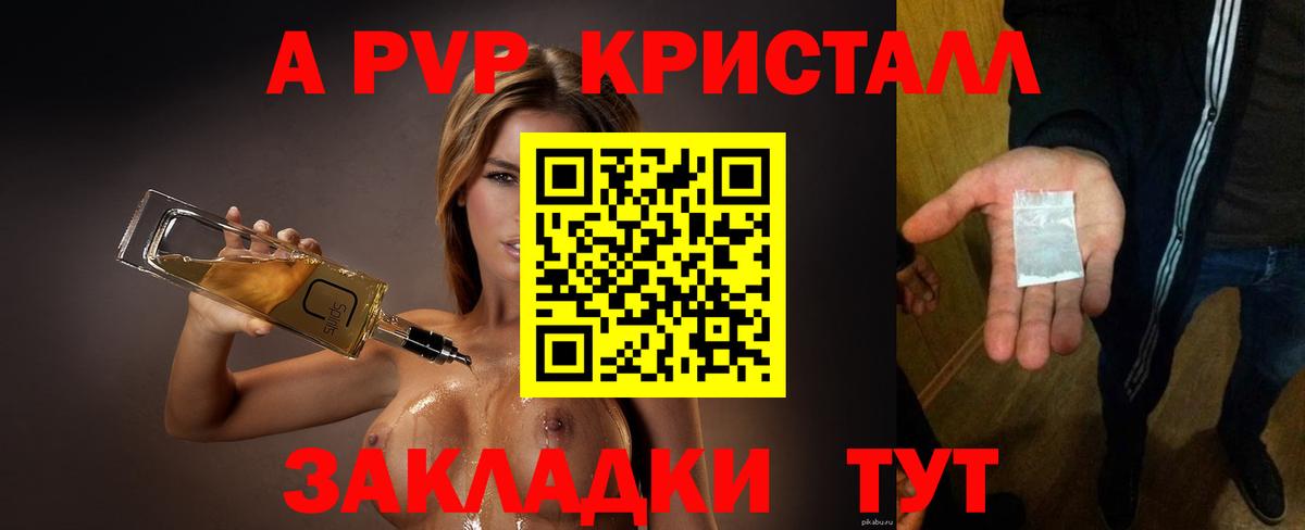 A-PVP  закладки  Alfa_PVP СК КРИС  Ростов-на-Дону  A-PVP VHQ  A-PVP СК КРИС  Вход с VPN 