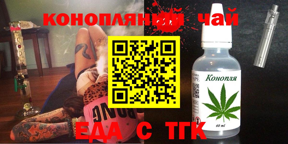 Печенье с ТГК марихуана  Вход с VPN  Ростов-на-Дону 