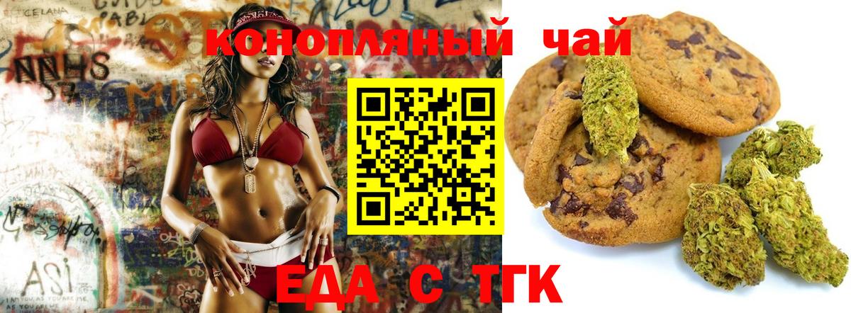 Cannafood конопля Ростов-на-Дону