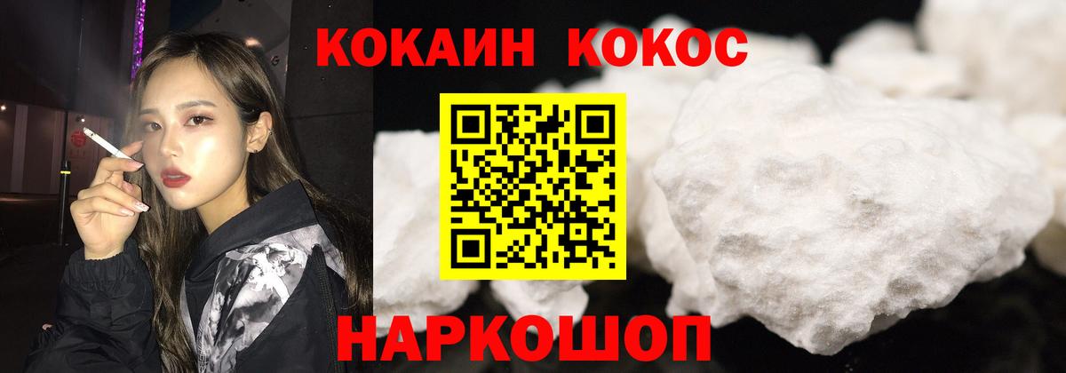 COCAIN VHQ Ростов-на-Дону