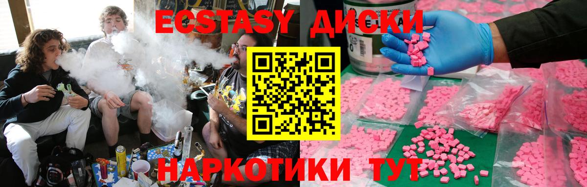 ЭКСТАЗИ Дубай  Ecstasy диски  МЕГА сайт  ЭКСТАЗИ  Вход с VPN  Ростов-на-Дону  где купить наркотик 