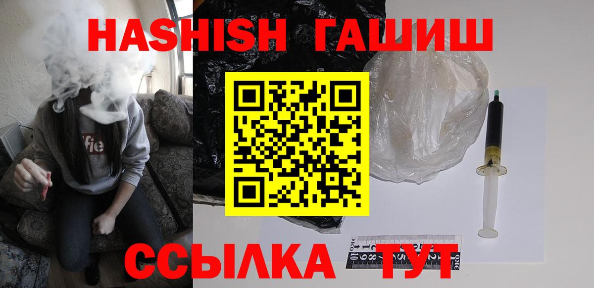 ГАШ гашик  где купить   ГАШИШ гашик  Ростов-на-Дону  Вход с VPN 