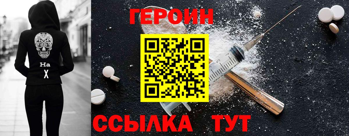 Героин афганец Ростов-на-Дону