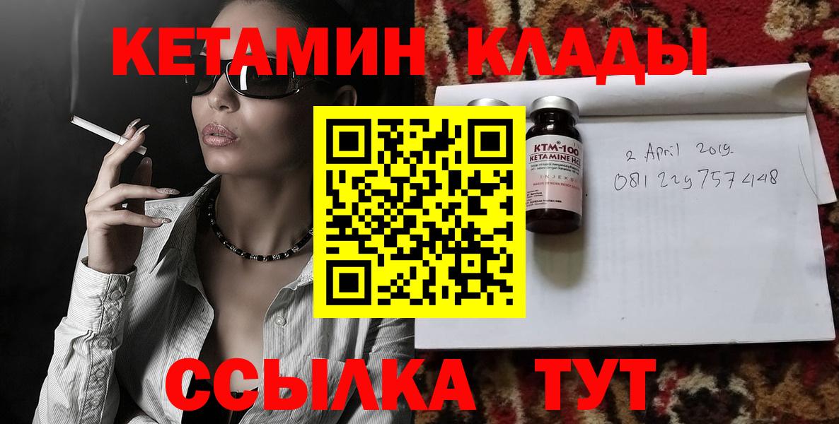 КЕТАМИН VHQ  Вход с VPN  blacksprut tor  Ростов-на-Дону 