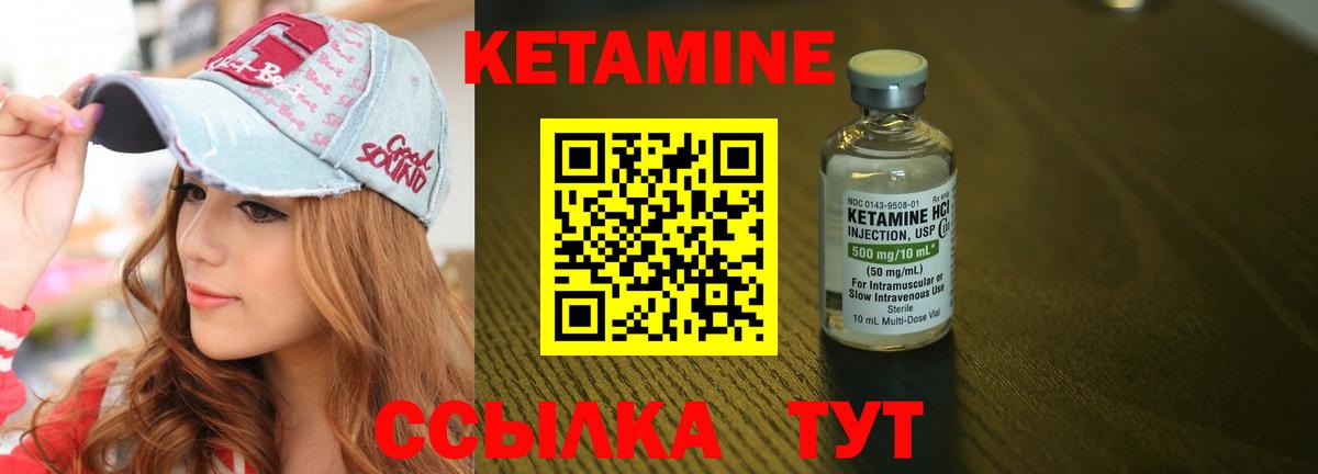 КЕТАМИН VHQ Ростов-на-Дону