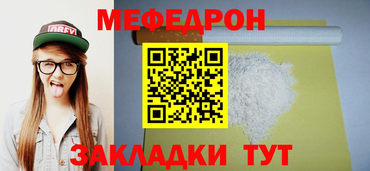 МЕФ  Ростов-на-Дону