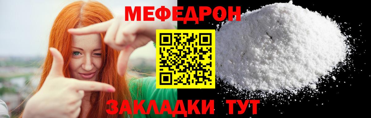 как найти закладки  Вход с VPN  Ростов-на-Дону  МЕФ  МЯУ-МЯУ кристаллы  Мефедрон mephedrone  Меф 