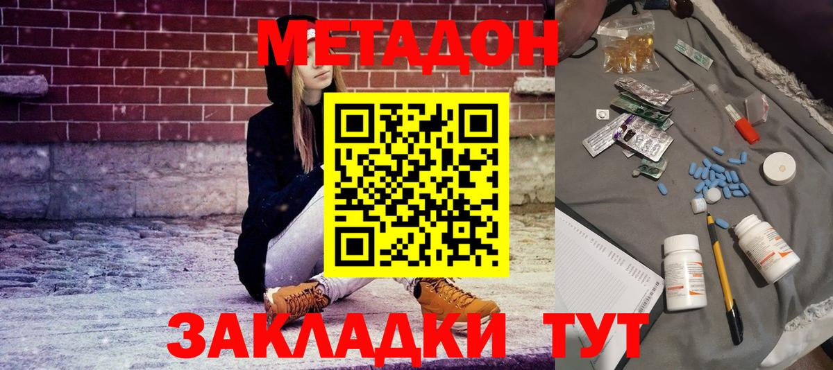 Метадон кристалл  Вход с VPN  МЕТАДОН methadone  площадка какой сайт  Ростов-на-Дону  OMG рабочий сайт 