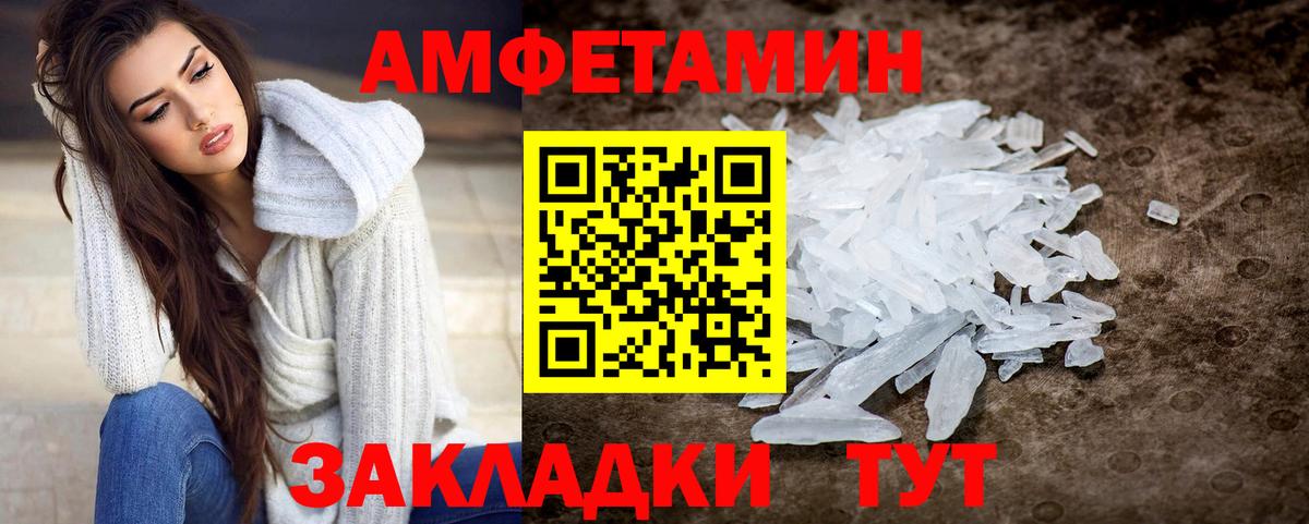 Метамфетамин кристалл Ростов-на-Дону