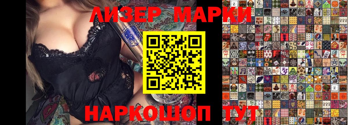 Наркотические марки 1,8мг Ростов-на-Дону