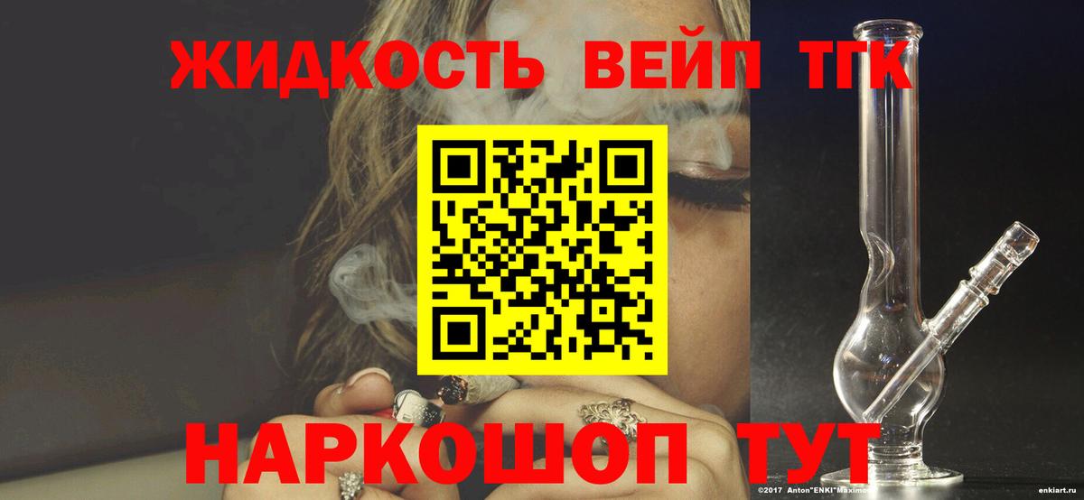 Ростов-на-Дону  Дистиллят ТГК концентрат  наркотики  Вход с VPN 